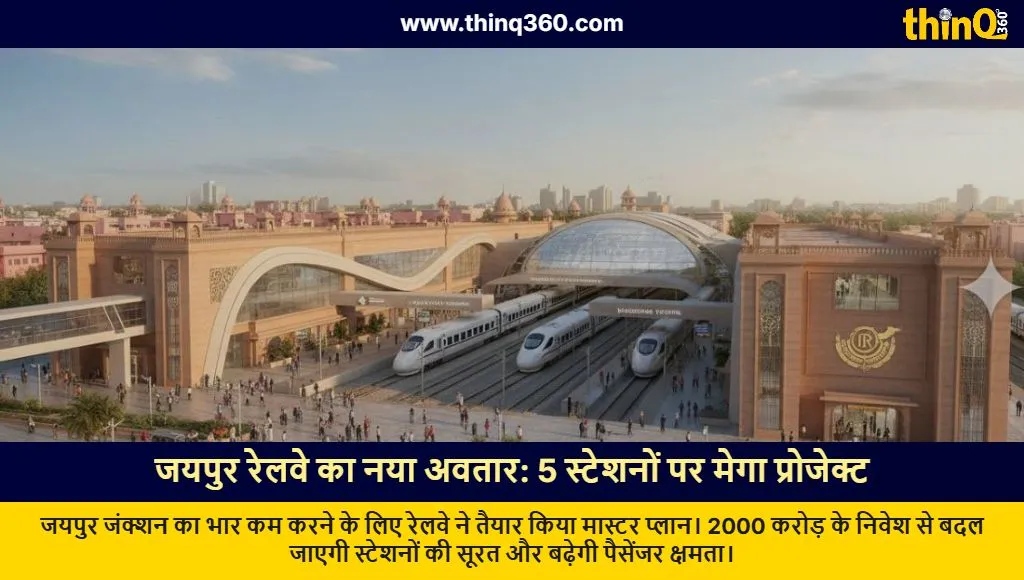 jaipur railway mega expansion vision plan