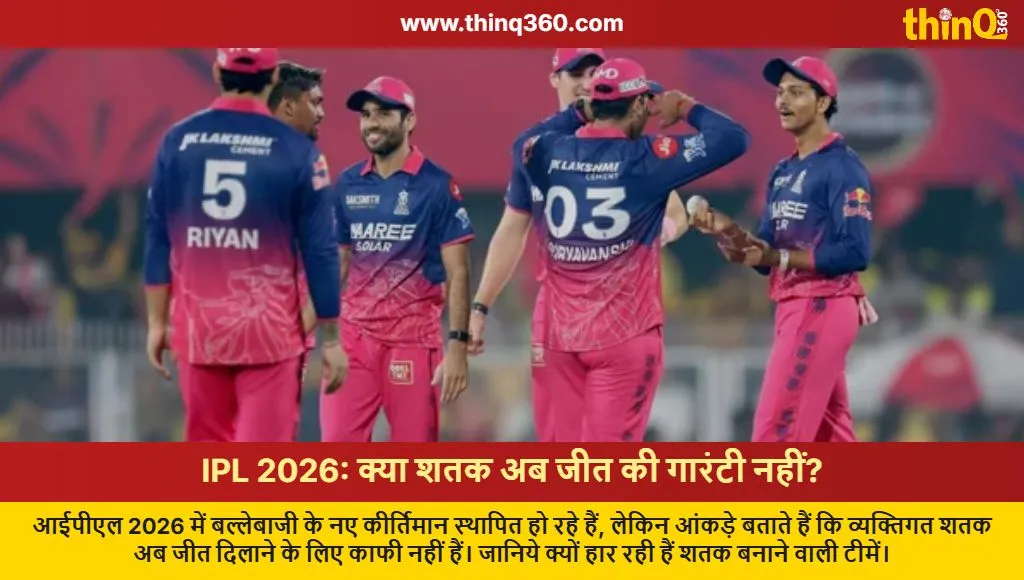 ipl 2026 century records win loss analysis