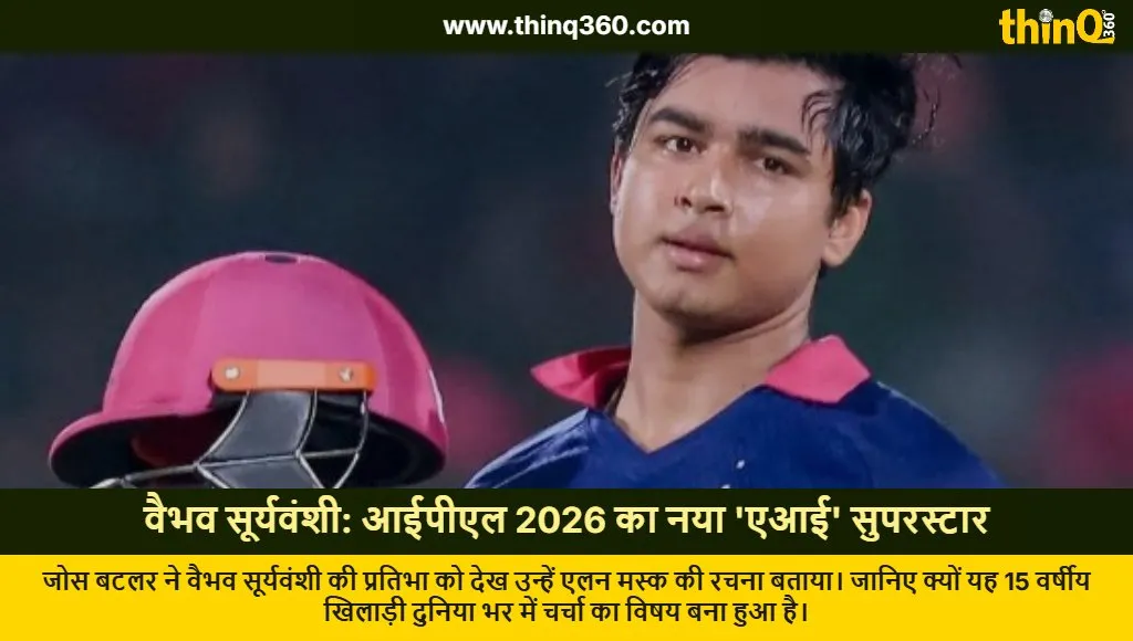 vaibhav suryavanshi ipl 2026 jos buttler ai comments