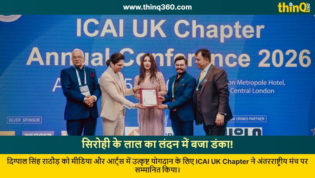 digpal singh rathore honored icai uk chapter london