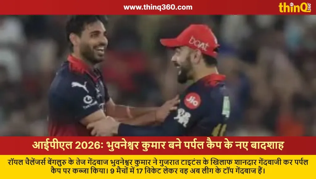 ipl 2026 bhuvneshwar kumar purple cap holder rcb vs gt