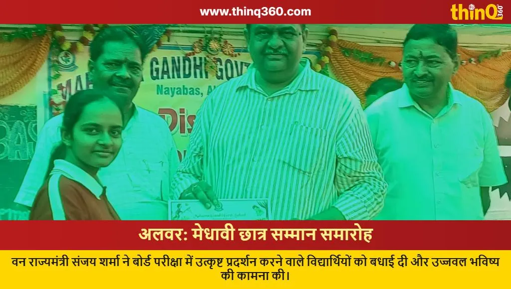 sanjay sharma honors alwar meritorious students