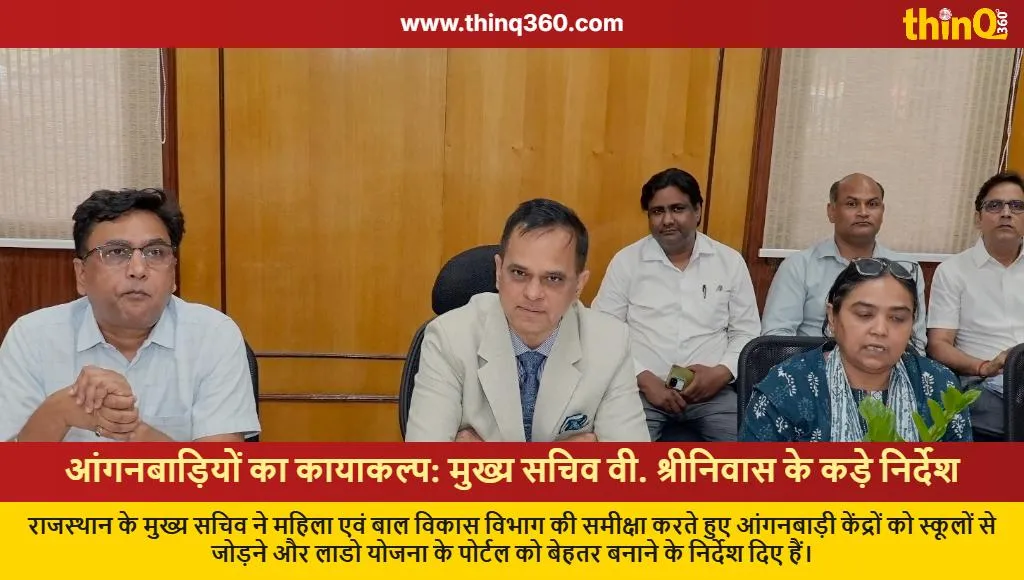 rajasthan anganwadi women empowerment mission shakti update
