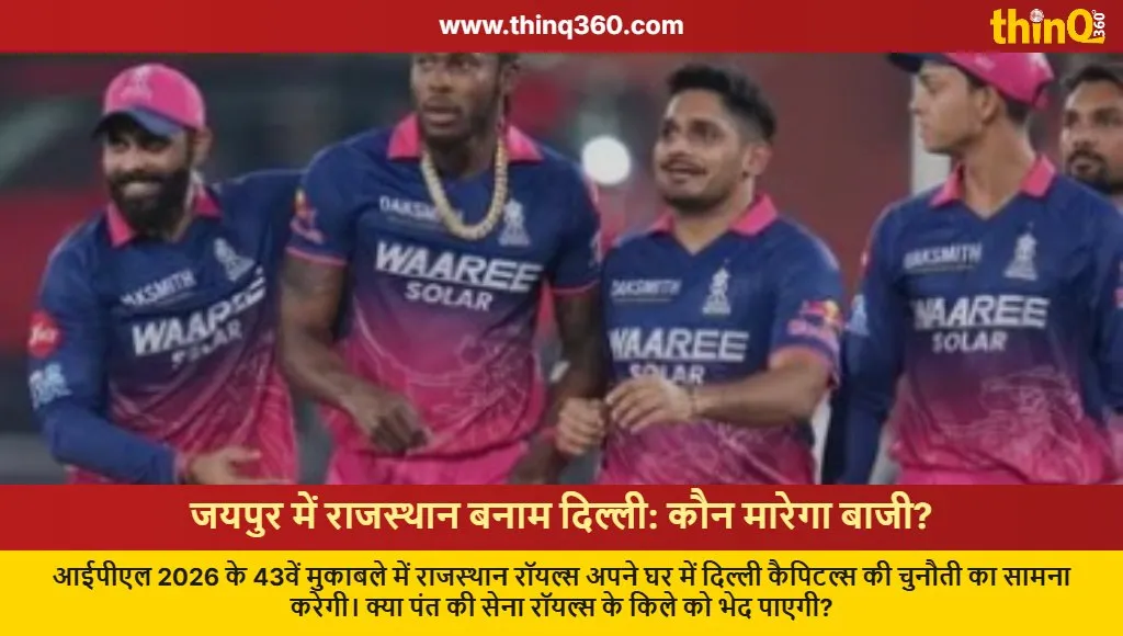 ipl 2026 rr vs dc jaipur match preview pitch report