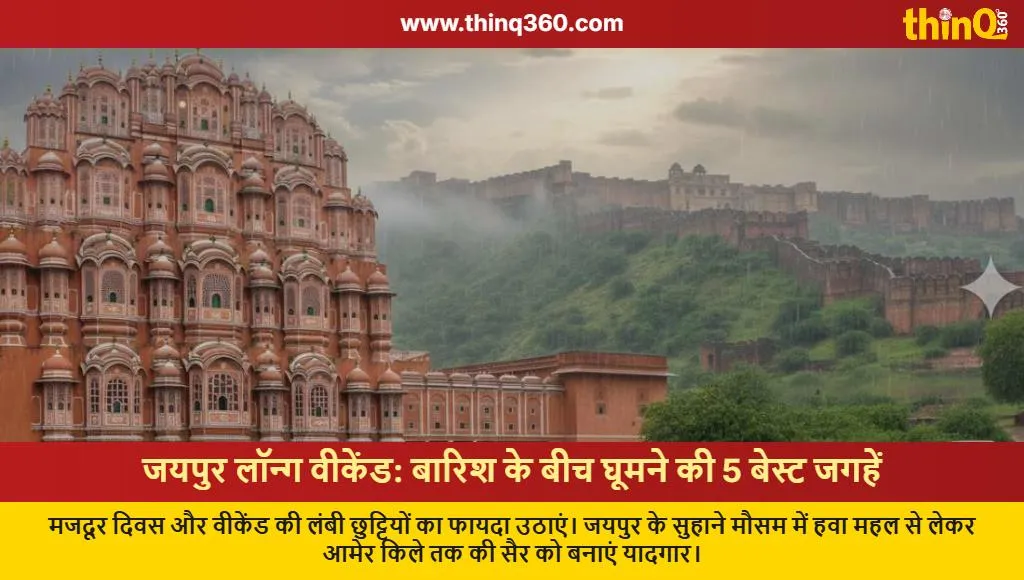 jaipur travel guide long weekend places to visit