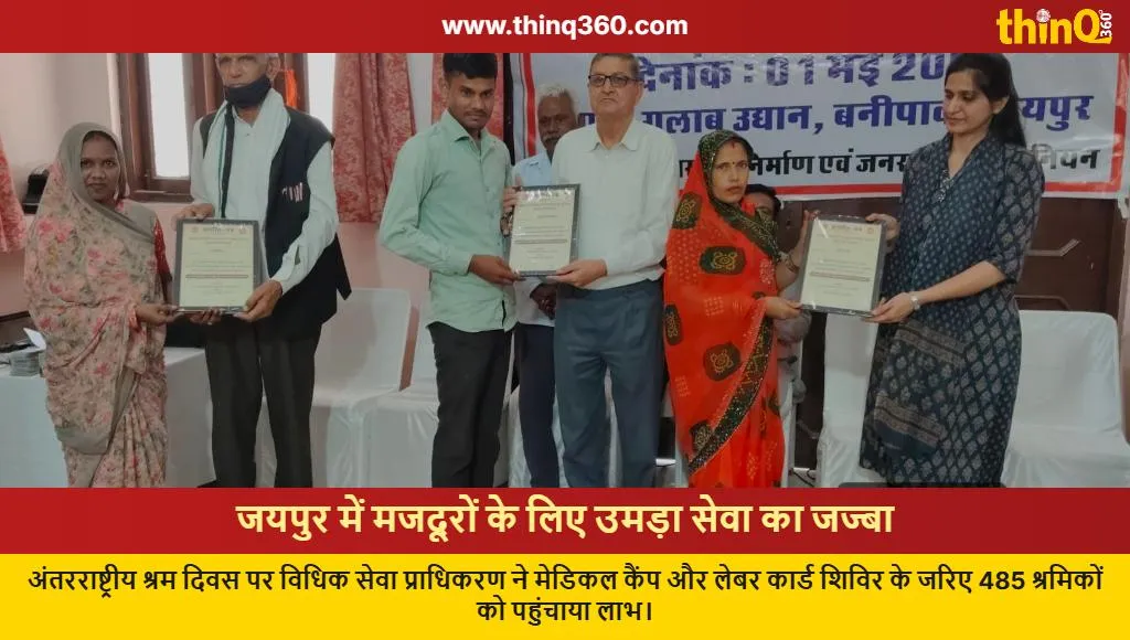 jaipur labour day special awareness camp workers