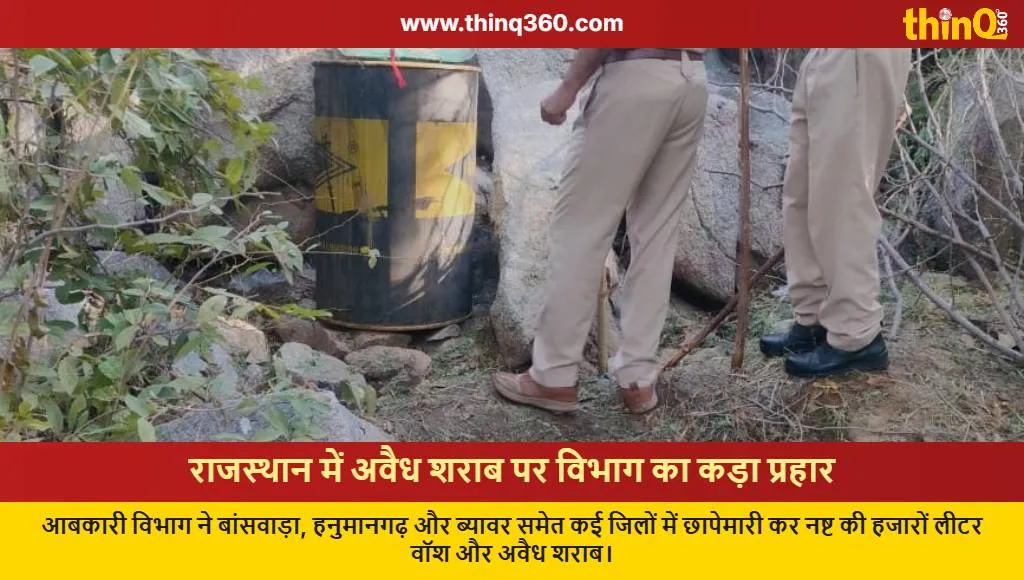 rajasthan excise department crackdown on illicit liquor
