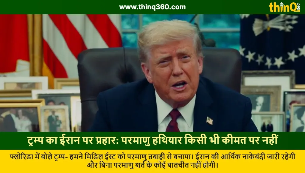 donald trump iran nuclear weapon warning florida speech updates