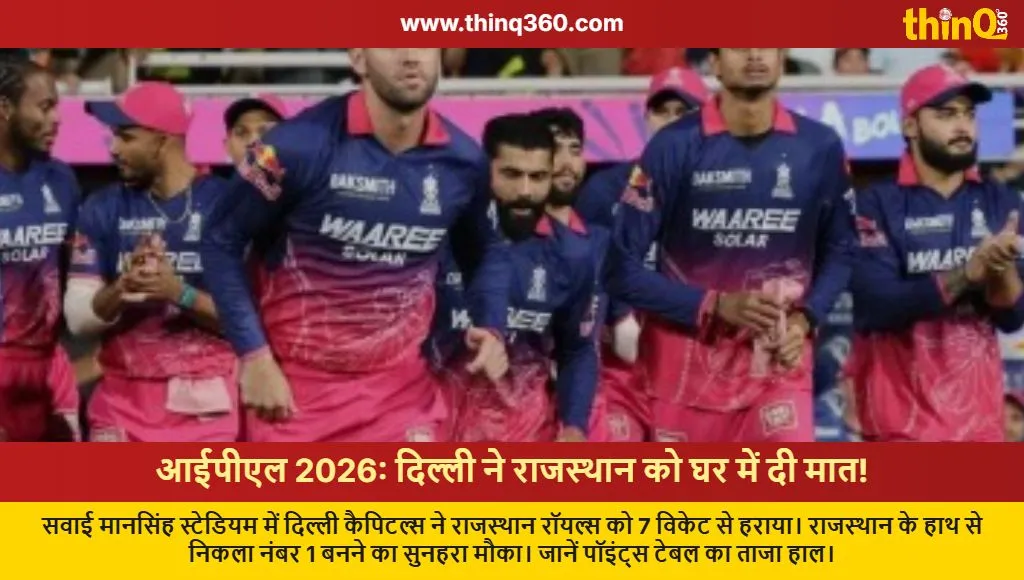dc vs rr ipl 2026 match report points table