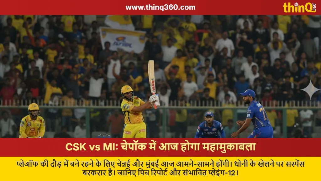 csk vs mi ipl match preview playoff race dhoni update
