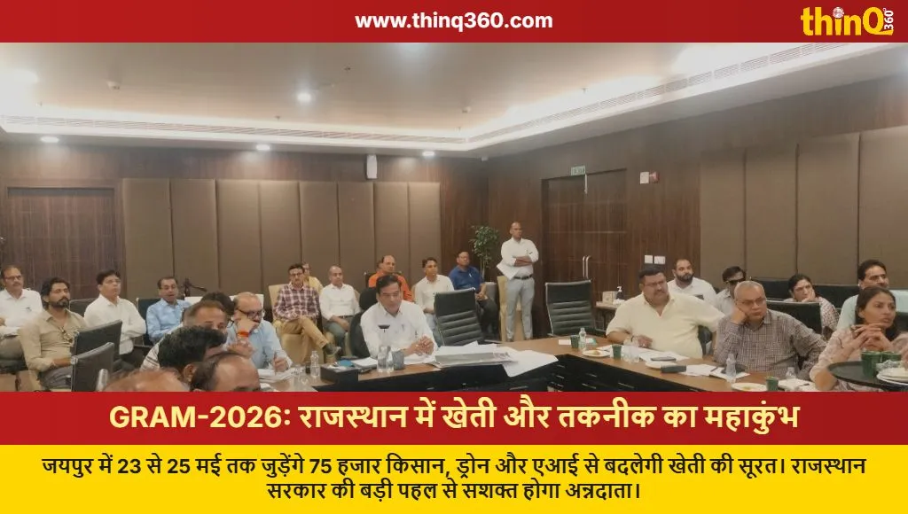 rajasthan gram 2026 agritech meet jaipur farmers tech innovation