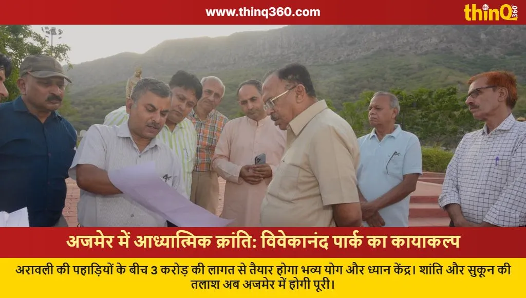 ajmer vivekananda park spiritual yoga center project
