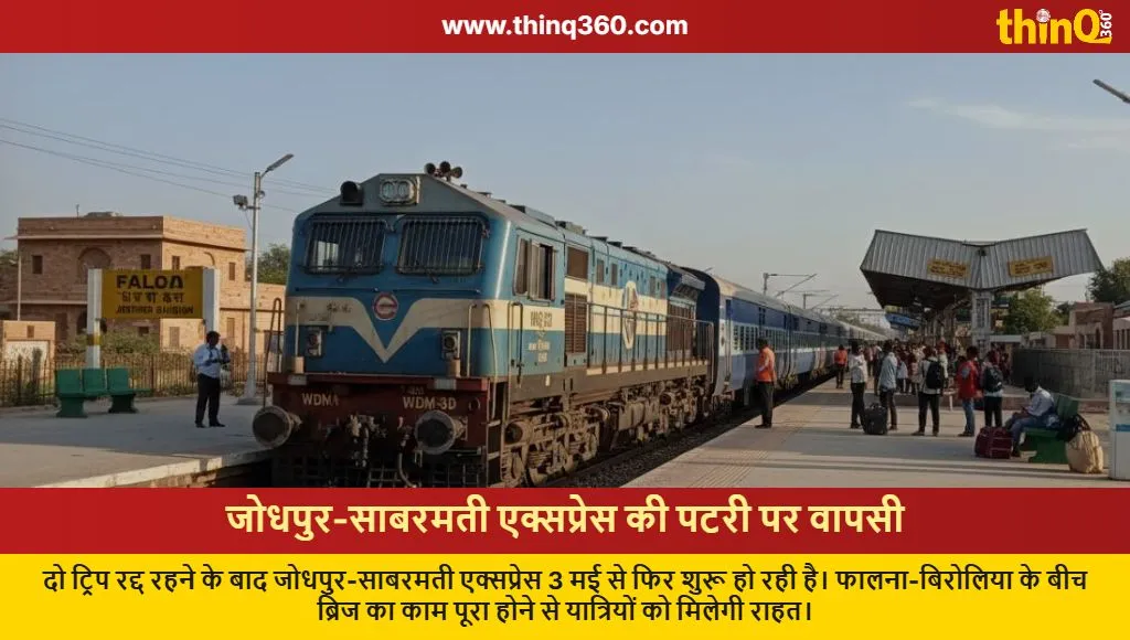 jodhpur sabarmati express resumes operation may 3