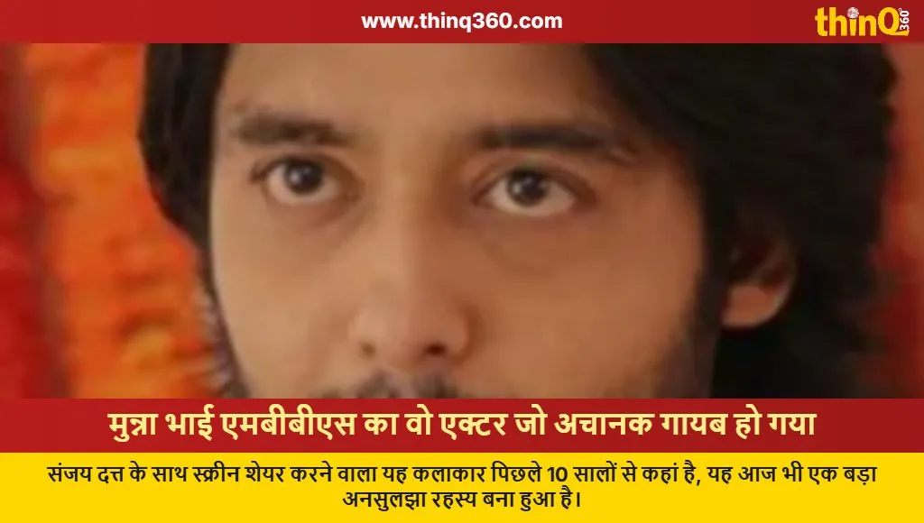 vishal thakkar munna bhai mbbs actor missing mystery