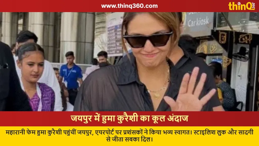 huma qureshi jaipur visit maharani actress