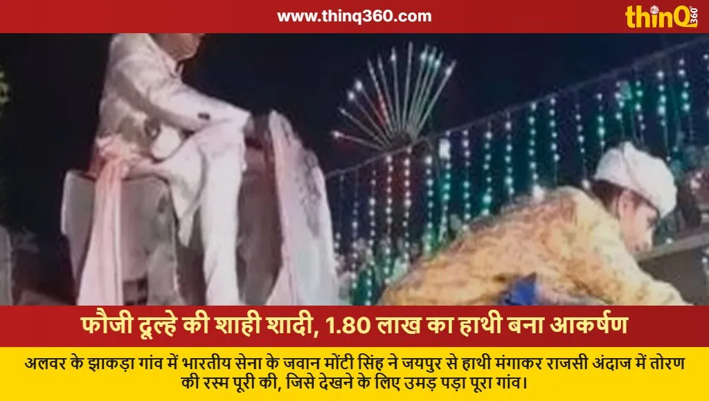 alwar army soldier wedding elephant toran ritual