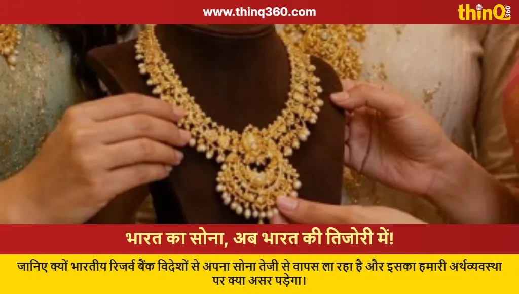 india gold repatriation rbi bank of england