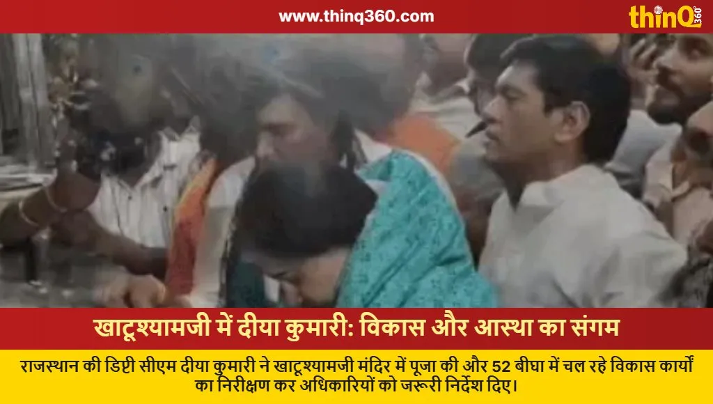diya kumari khatu shyamji visit development works
