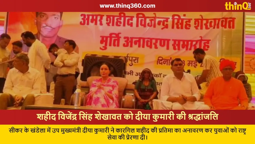 diya kumari unveils kargil martyr statue sikar