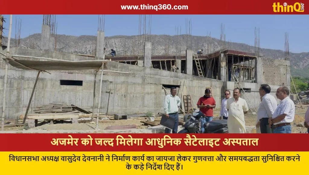 vasudev devnani inspects ajmer satellite hospital construction
