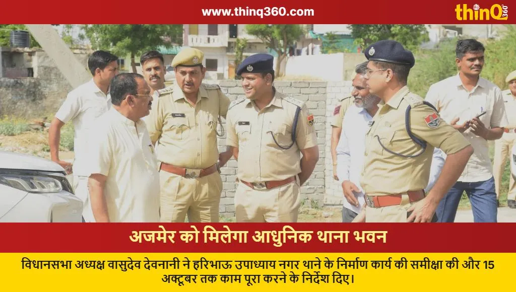 ajmer new hi tech police station construction update devnani visit