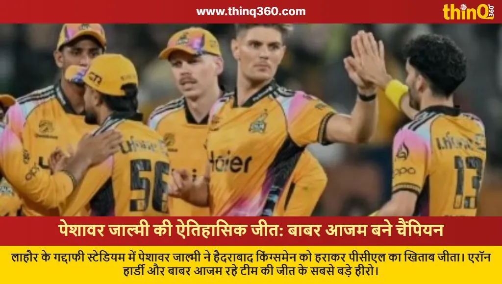 peshawar zalmi wins pcl final babar azam aaron hardie