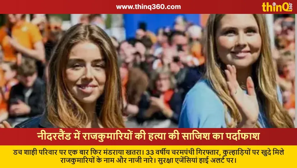 dutch princesses assassination plot thwarted
