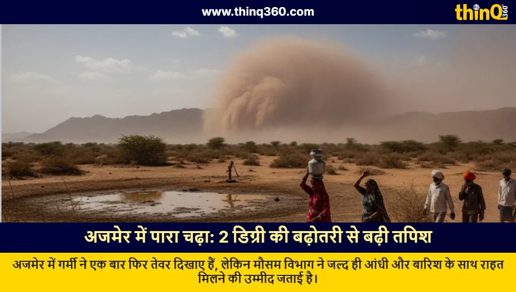 ajmer weather update temperature rise rain alert