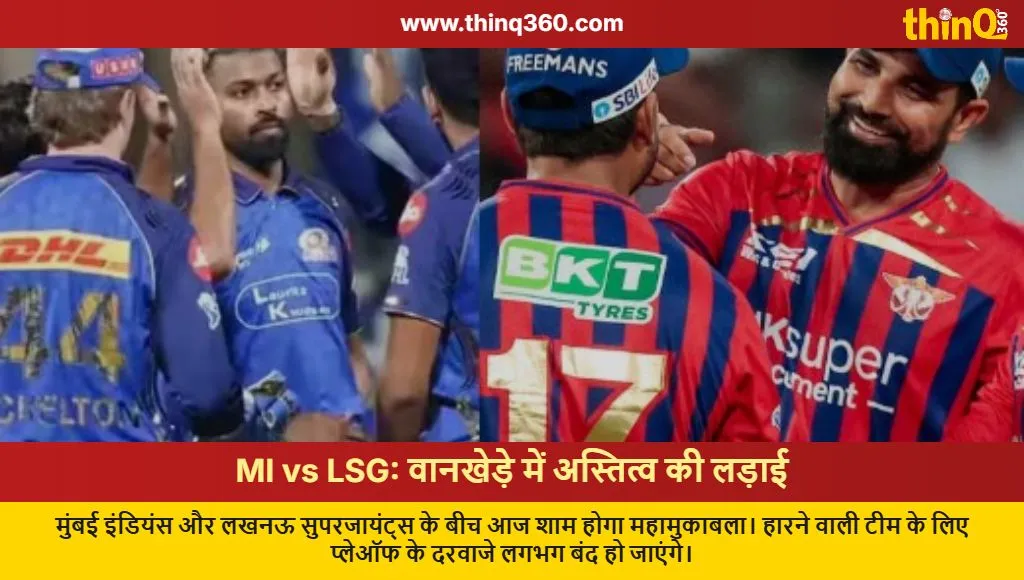 ipl 2026 mi vs lsg match preview wankhede stadium
