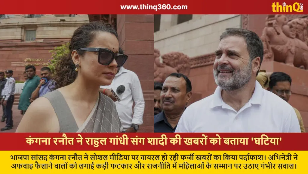 kangana ranaut denies rahul gandhi marriage rumors fake news