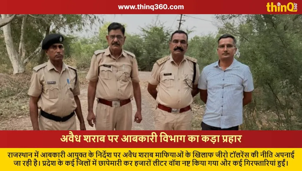 rajasthan excise department illegal liquor crackdown raids