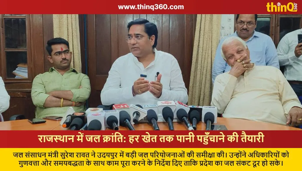 rajasthan water minister suresh rawat udaipur visit review