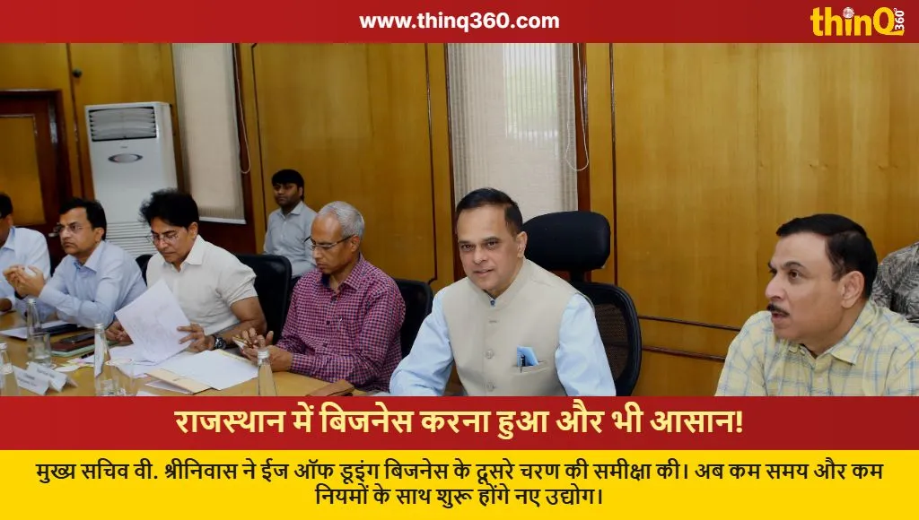 rajasthan ease of doing business phase 2 review v srinivas