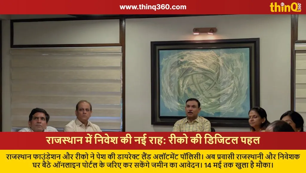riico direct land allotment policy rajasthan investors