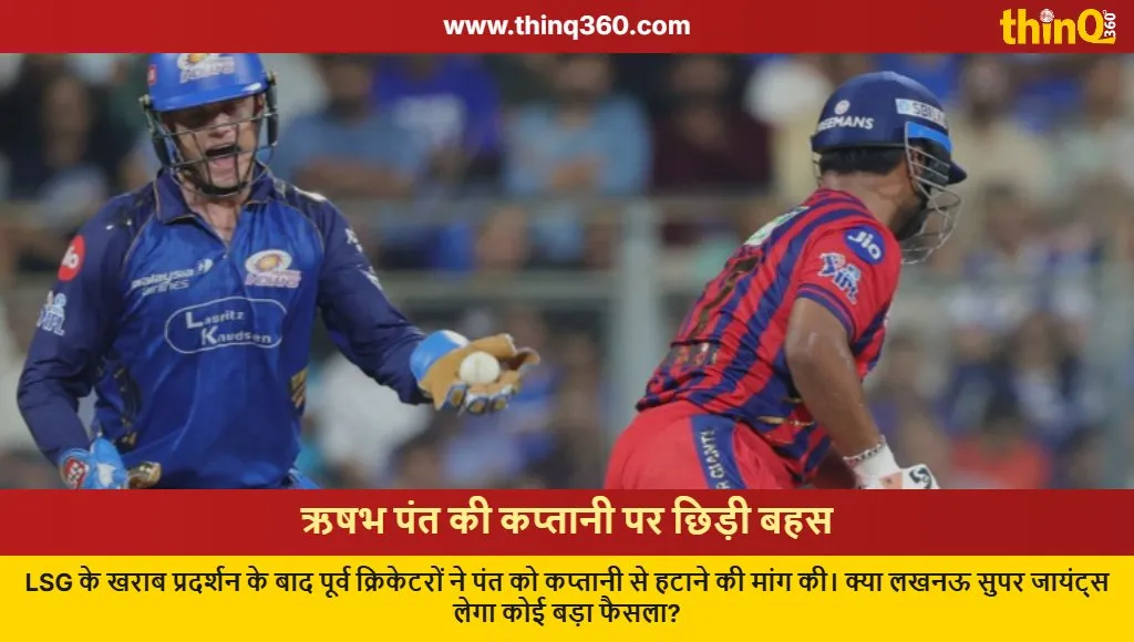 rishabh pant lsg captaincy controversy ipl 2026 performance