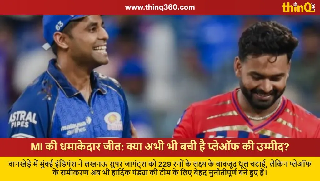 ipl 2026 mi vs lsg playoff scenario mumbai indians victory