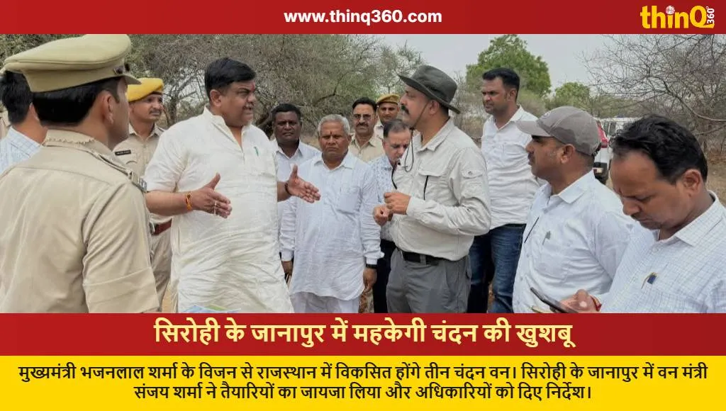 sirohi janapur sandalwood forest project rajasthan news