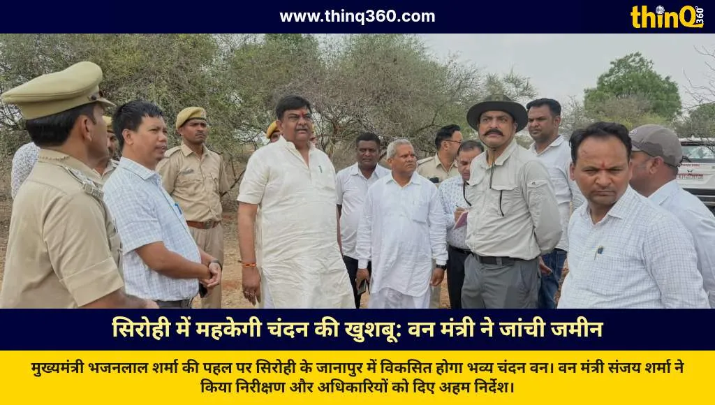 rajasthan sirohi sandalwood forest development plan minister visit