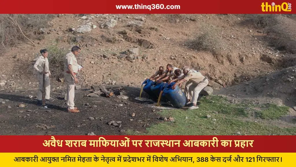rajasthan excise department illegal liquor crackdown 2026