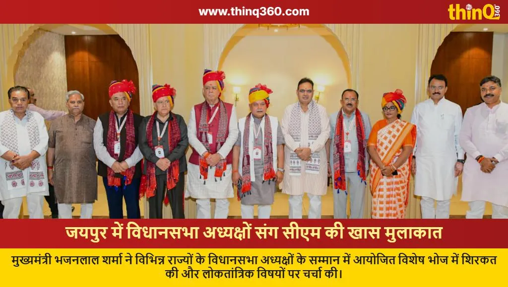 cm bhajanlal sharma meets state assembly speakers jaipur