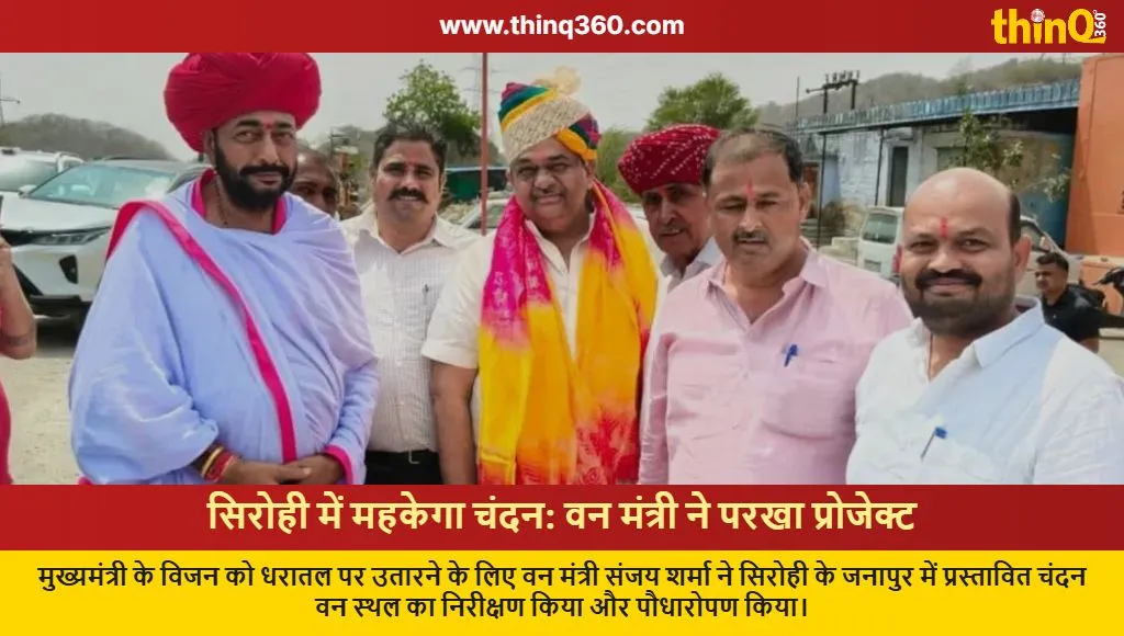 rajasthan sandalwood forest sirohi visit forest minister