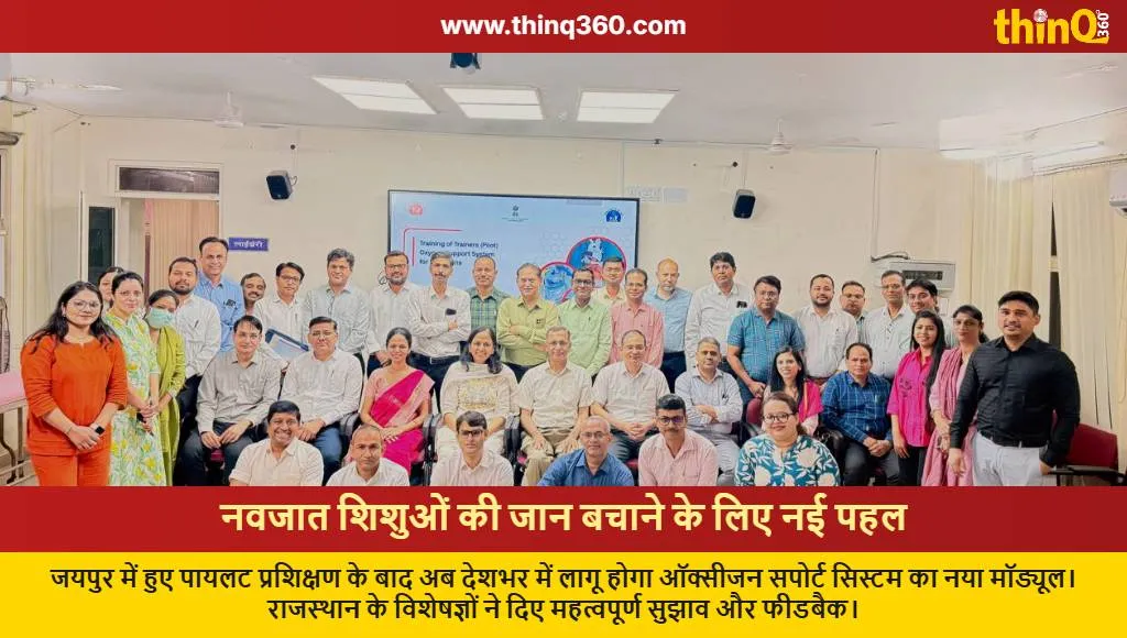 rajasthan feedback newborn oxygen support system national training