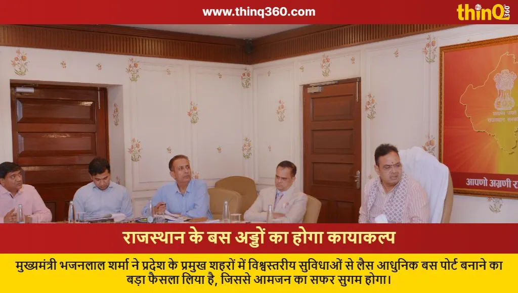 rajasthan modern bus ports redevelopment plan