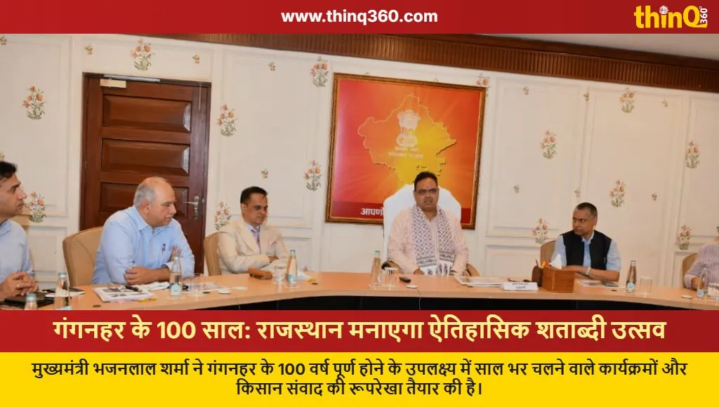 rajasthan gang canal centenary celebration bhajanlal sharma