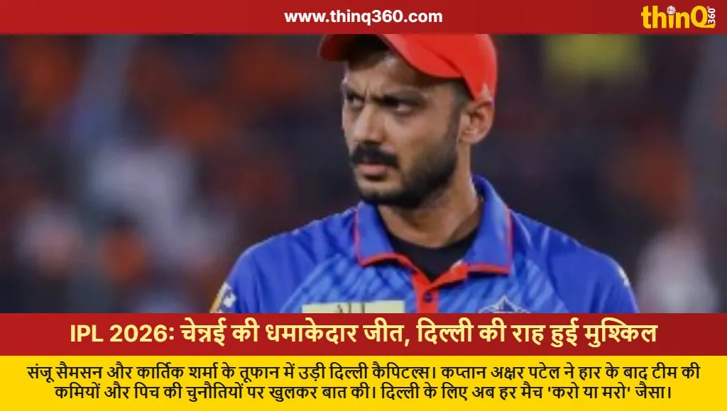 ipl 2026 csk vs dc match report axar patel statement