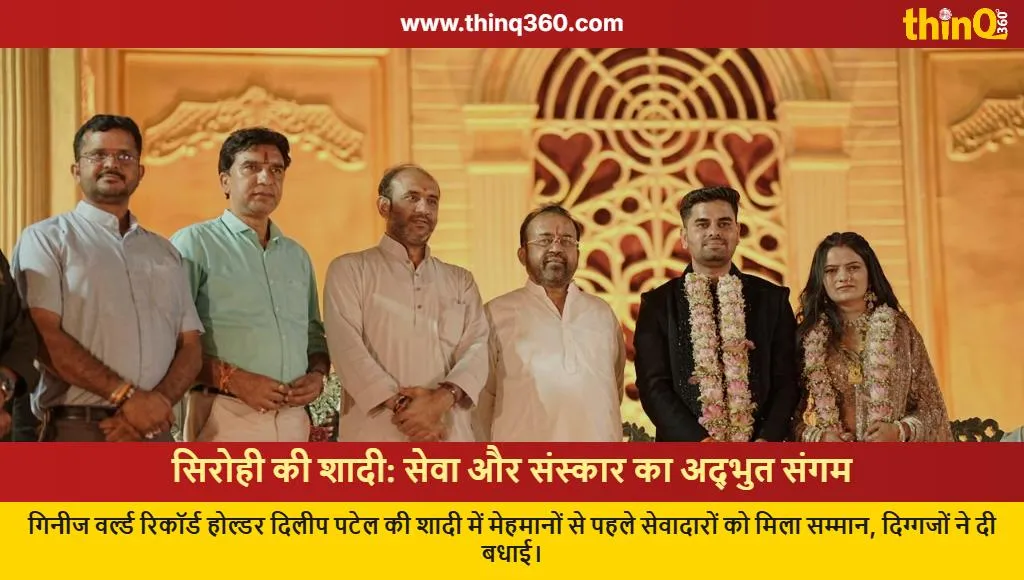 sirohi dilip patel bhagya wedding service example