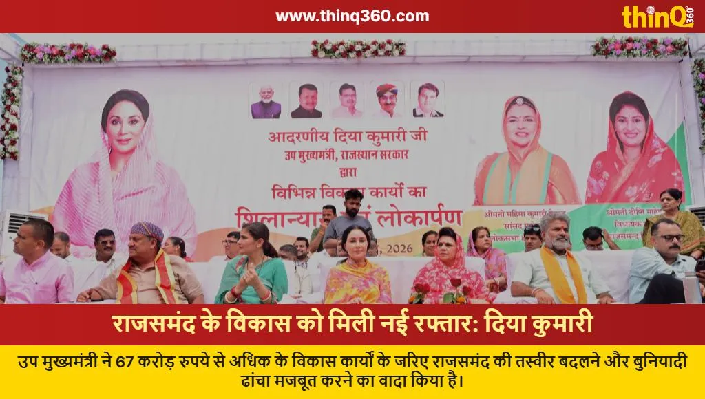 diya kumari rajsamand development projects 67 crore
