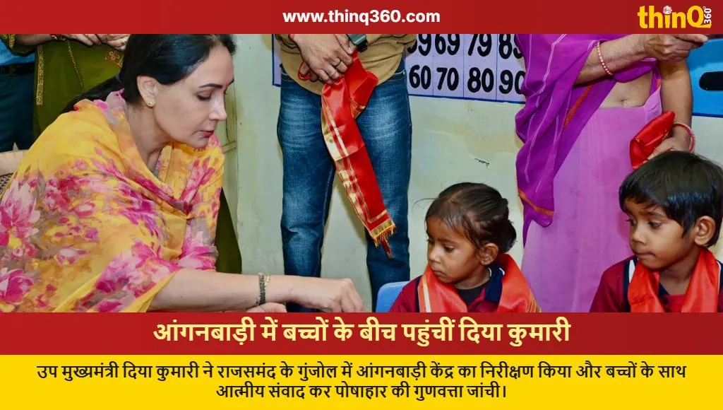 diya kumari rajsamand anganwadi visit nutrition check