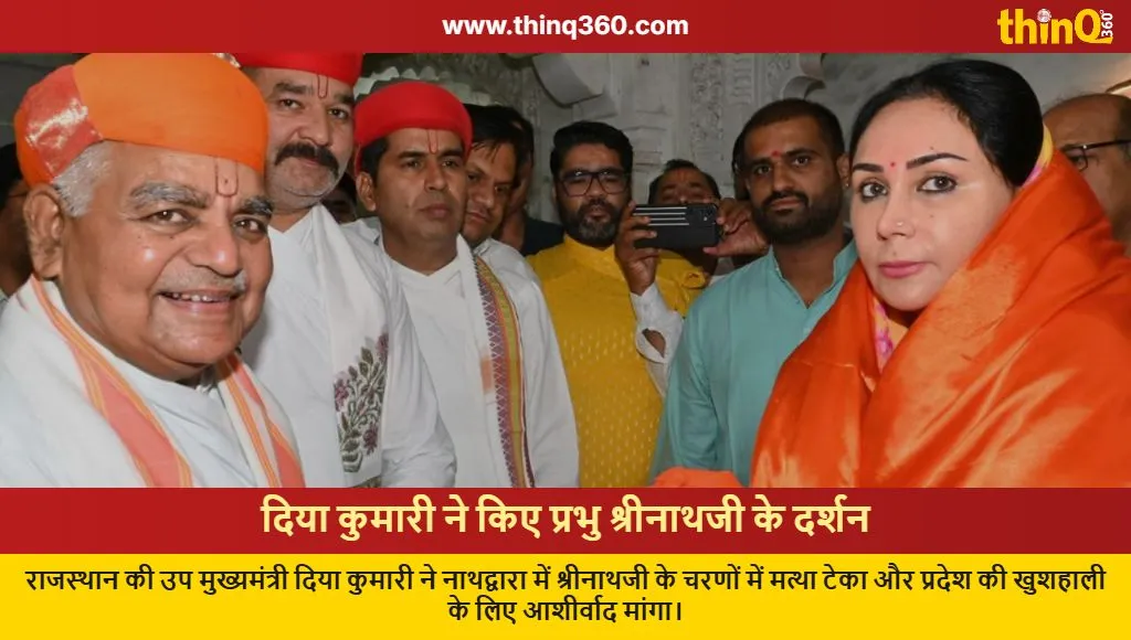 diya kumari nathdwara shrinathji temple visit