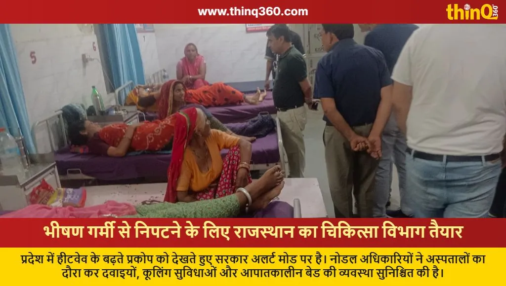 rajasthan heatwave health management nodal officers